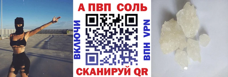 где купить   Белоусово  Альфа ПВП СК 