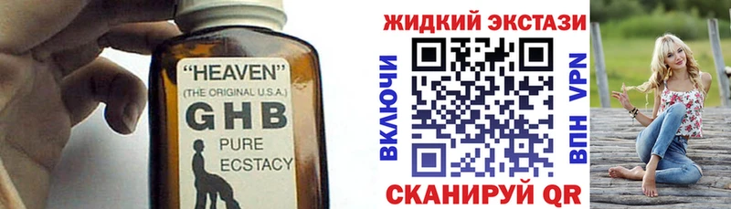 продажа наркотиков  Белоусово  БУТИРАТ GHB 