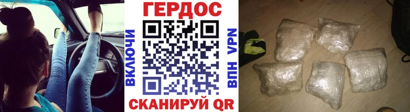 ГЕРОИН хмурый Белоусово