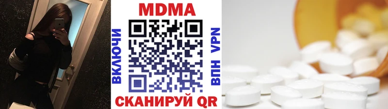 MDMA кристаллы  Белоусово 